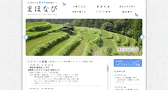 Desktop Screenshot of mahonavi.narakko.jp