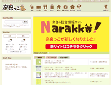 Tablet Screenshot of narakko.jp